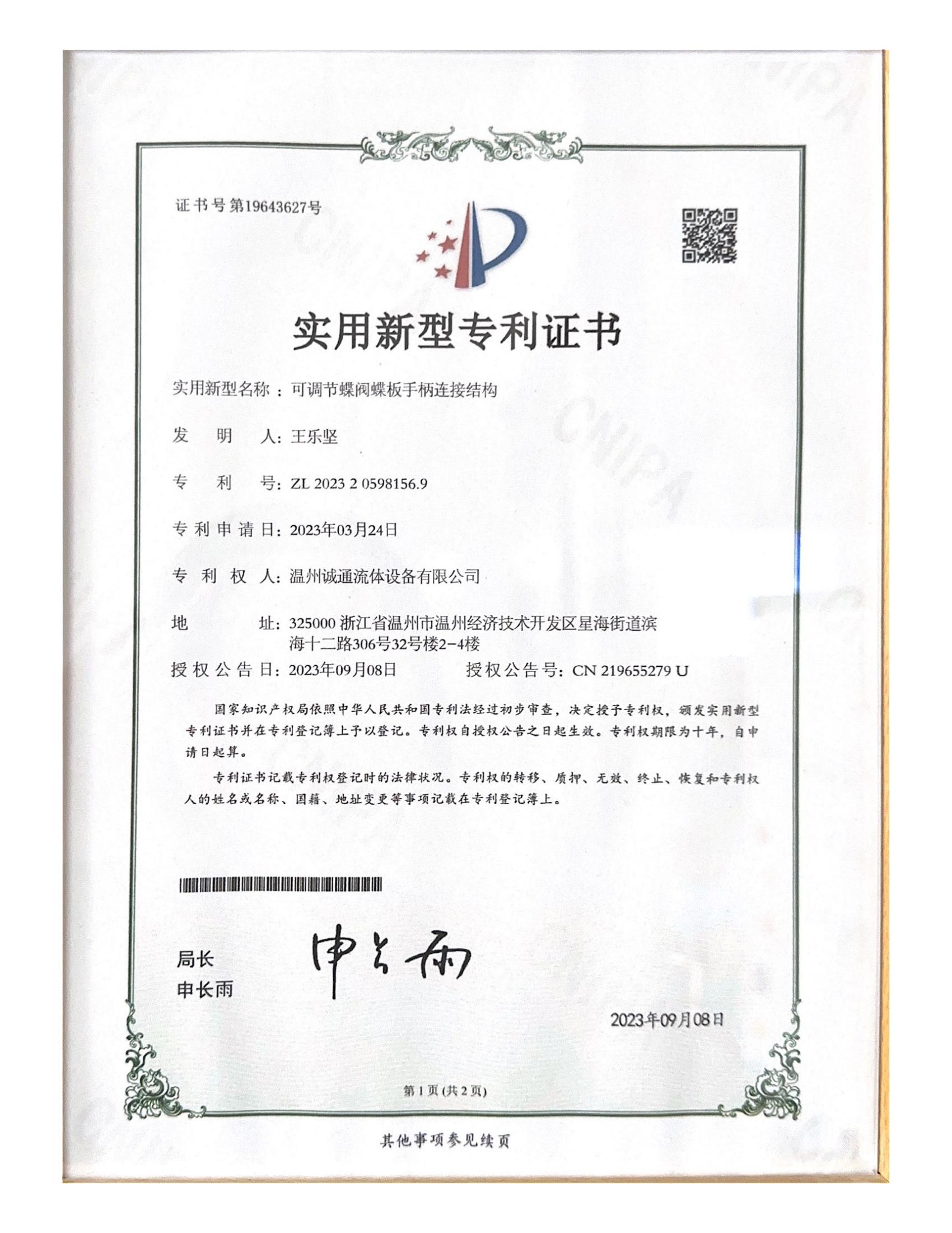 实用新型专利